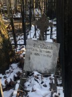 Васильева Анна Петровна